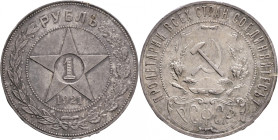 1 Rouble 1921 AG RSFSR Soviet Union
Y#84 Ag.900 20g 33,5mm 
XF+