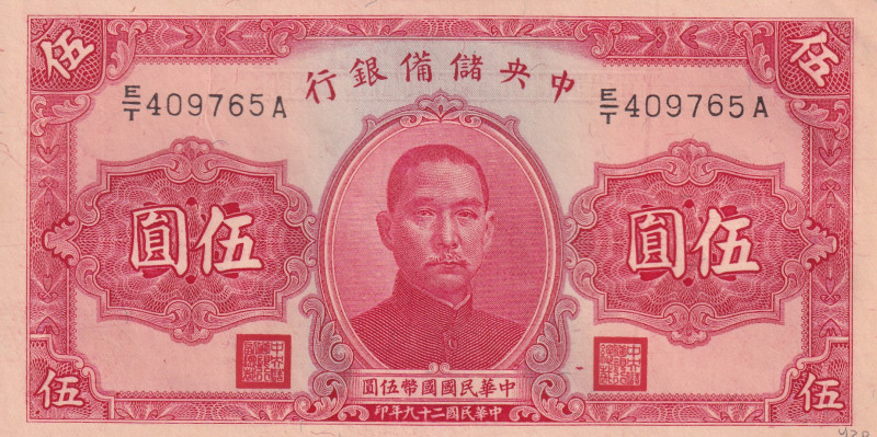 China, 5 Yuan, 1940, AUNC, pJ10

Estimate: USD 10-20