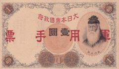China, 1 Yen, 1938, AUNC, pM23