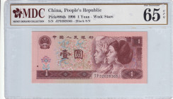 China, 1 Yuan, 1996, UNC, p884b