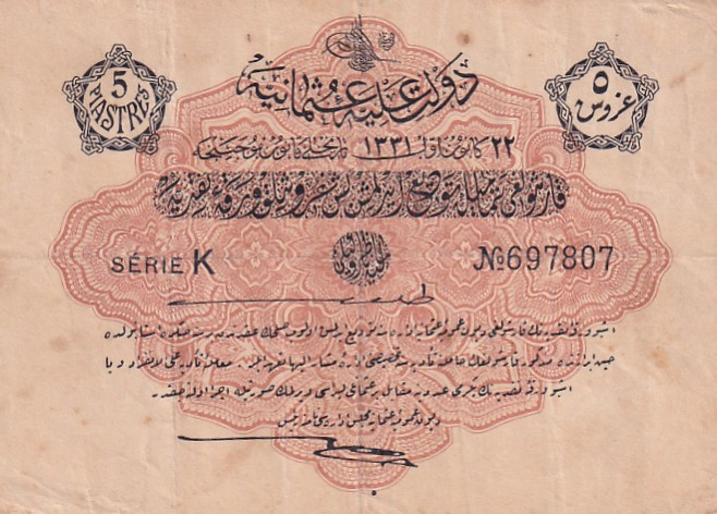 Türkiye, Ottoman Empire, 5 Kurush, 1912, VF, p79a, Talat / Hüseyin Cahid

V. M...