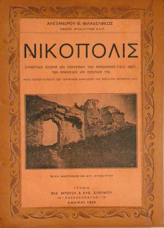 Philadelpheus, Alexander. ΑΝΑΣΚΑΦΑΙ ΝΙΚΟΠΟΛΕΩΣ (1913–1926). Athens, 1928. 12mo, ...