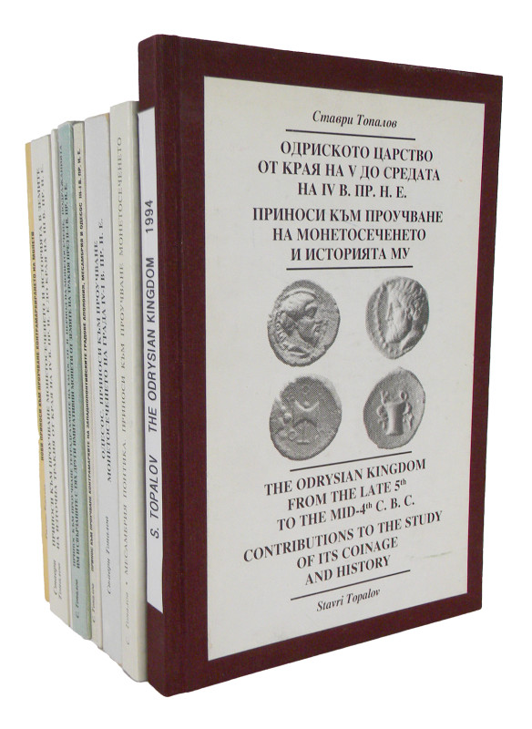Topalov, Stavri. ОДРИСКОТО ЦАРСТВО ОТ КРАЯ НА V ДО СРЕДАТА НА IV В. ПР. Н. Е.: П...