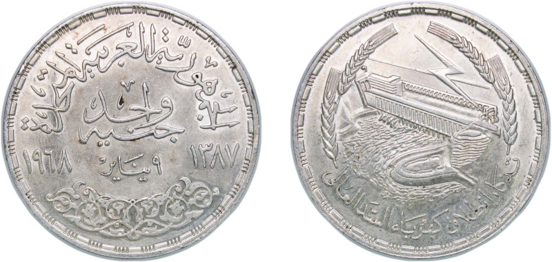 Egypt United Arab Republic AH 1387 (1968) 1 Pound (Power Station of Aswan Dam) S...