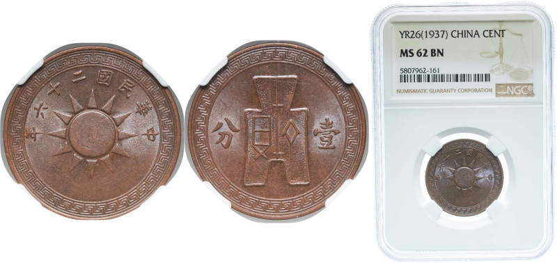 China Republic of China 年六十二國民華中 (1937) 1 Fen Copper (307198000) 6.7g NGC MS 62 ...