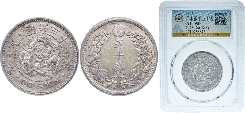 Japan Empire M36 (1903) 年六十三治明 50 Sen - Meiji Silver (.800) (1503068) 13.48g AU ...