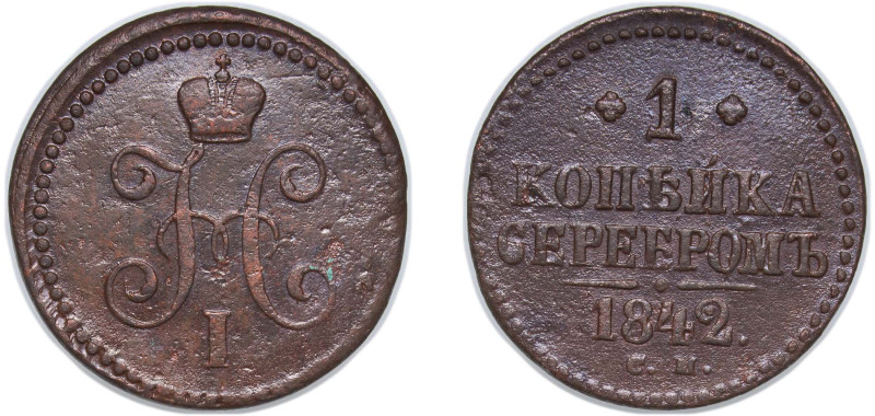 Russia Russian Empire 1842 СМ 1 Kopeck Serebrom - Nikolai I Copper Suzun Mint (7...