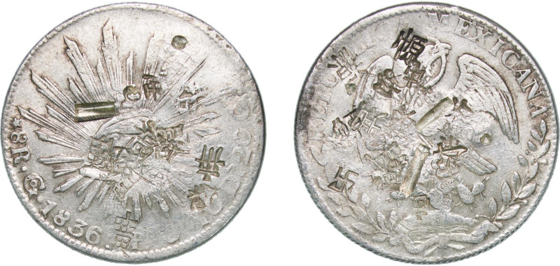 Mexico Federal Republic 1836 Go PJ 8 Reales Silver (.903) Guanajuato Mint 27.01g...