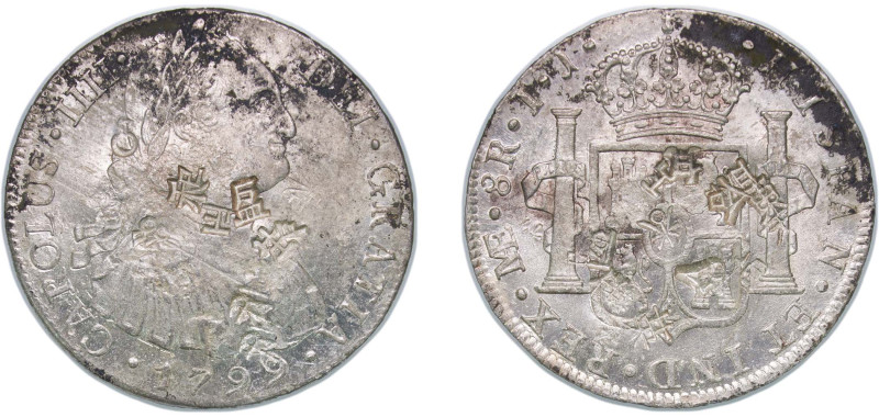 Peru Spanish colony 1799 LIMAE IJ 8 Reales - Charles IV Silver (.896) Lima Mint ...