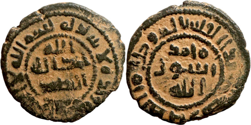 Umayyad/Abbasid. Bronze coin. Obverse: Arabic inscription. Reverse: Arabic inscr...