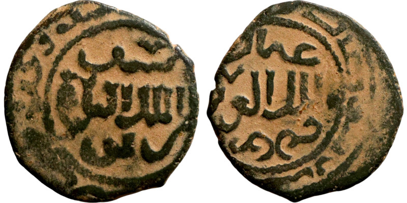 Umayyad/Abbasid. Bronze coin. Obverse: Arabic inscription. Reverse: Arabic inscr...