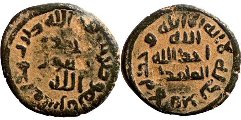 Umayyad/Abbasid. Bronze coin. Obverse: Arabic inscription. Reverse: Arabic inscr...