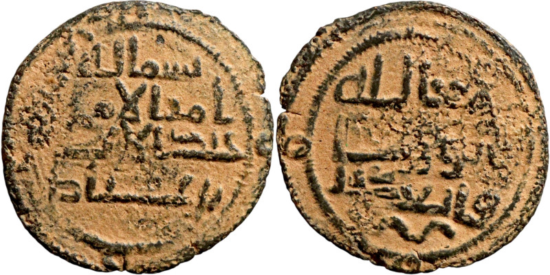 Umayyad/Abbasid. Bronze coin. Obverse: Arabic inscription. Reverse: Arabic inscr...