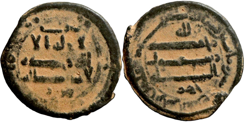 Umayyad/Abbasid. Bronze coin. Obverse: Arabic inscription. Reverse: Arabic inscr...