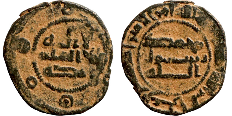 Umayyad/Abbasid. Bronze coin. Obverse: Arabic inscription. Reverse: Arabic inscr...