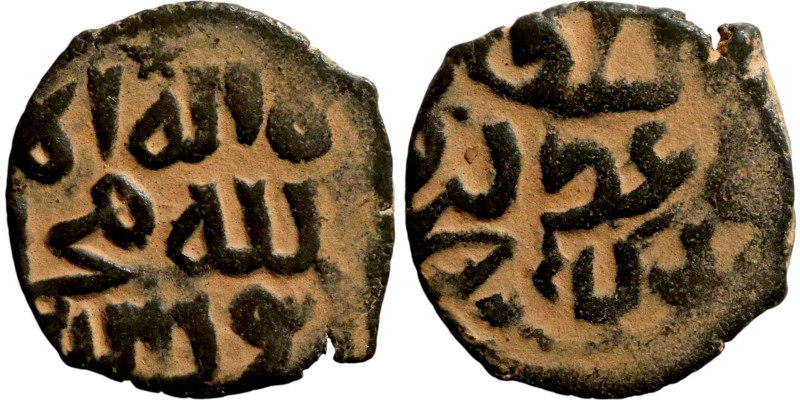 Seljuk (1037–1157) Bronze coin. Obverse: Arabic inscription. Reverse: Arabic ins...