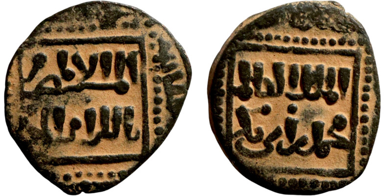 Seljuk (1037–1157) Bronze coin. Obverse: Arabic inscription. Reverse: Arabic ins...