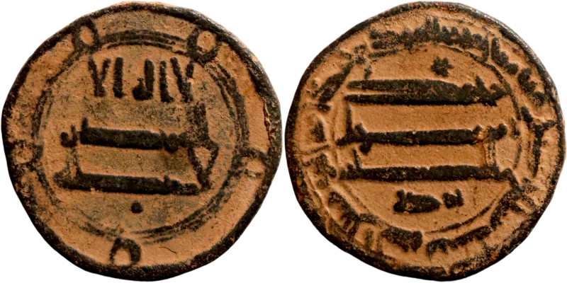 Umayyad/Abbasid. Bronze coin. Obverse: Arabic inscription. Reverse: Arabic inscr...