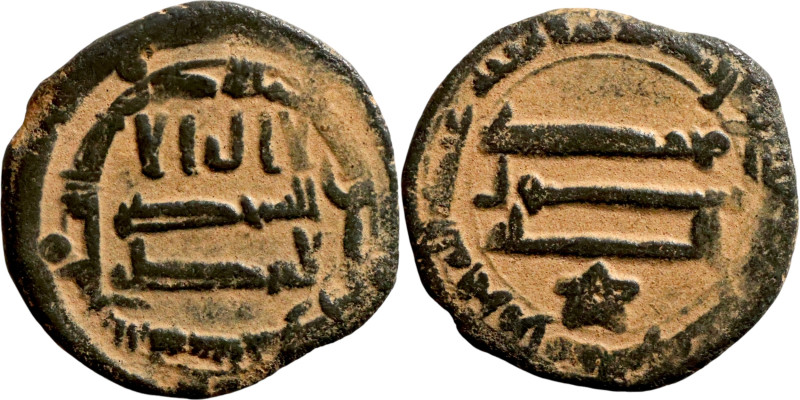 Umayyad/Abbasid. Bronze coin. Obverse: Arabic inscription. Reverse: Arabic inscr...