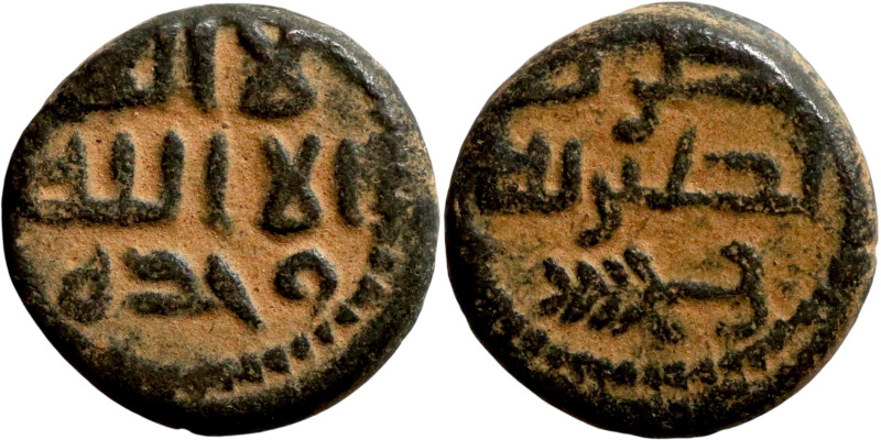 Umayyad/Abbasid. Bronze coin. Obverse: Arabic inscription. Reverse: Arabic inscr...