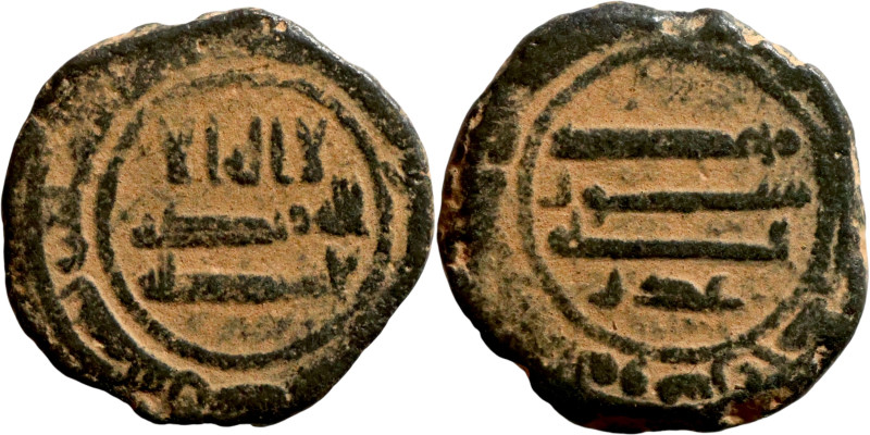 Umayyad/Abbasid. Bronze coin. Obverse: Arabic inscription. Reverse: Arabic inscr...