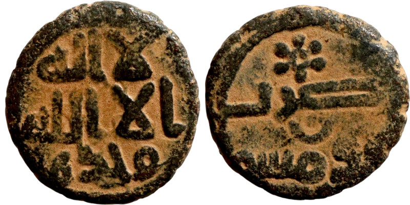 Umayyad/Abbasid. Bronze coin. Obverse: Arabic inscription. Reverse: Arabic inscr...