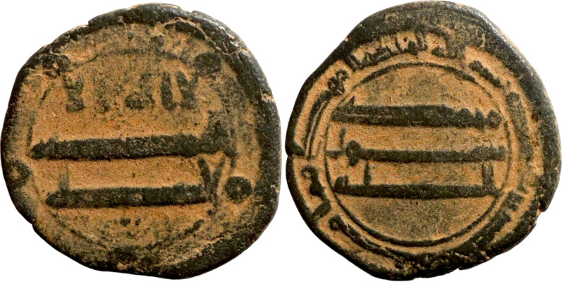 Umayyad/Abbasid. Bronze coin. Obverse: Arabic inscription. Reverse: Arabic inscr...