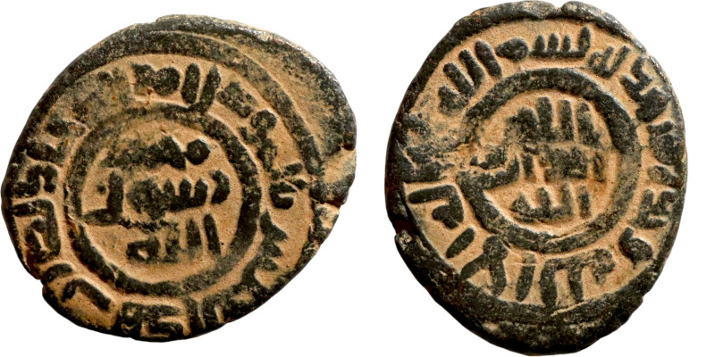 Umayyad/Abbasid. Bronze coin. Obverse: Arabic inscription. Reverse: Arabic inscr...