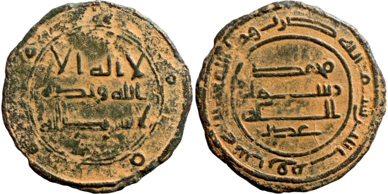 Umayyad/Abbasid. Bronze coin. Obverse: Arabic inscription. Reverse: Arabic inscr...