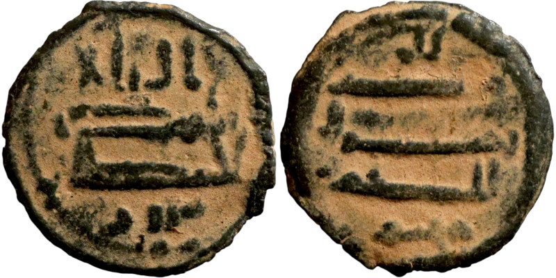 Umayyad/Abbasid. Bronze coin. Obverse: Arabic inscription. Reverse: Arabic inscr...