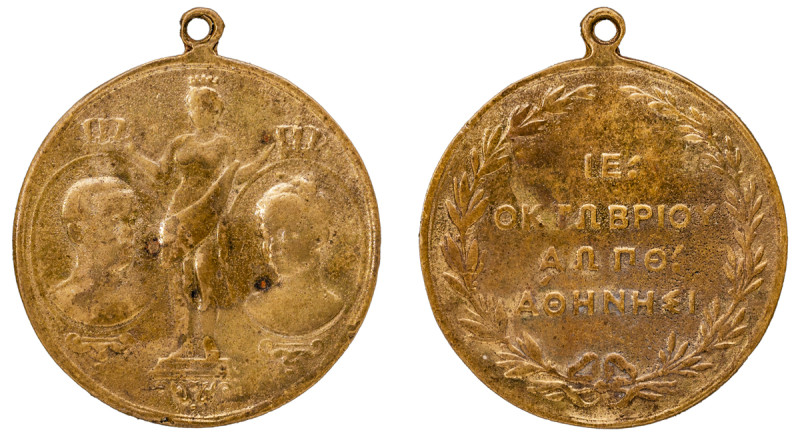 Greece. AR Gilt Medal, 1889 (ΑΩΠΘ), Marriage of Constantine and Sophia - 15 Octo...