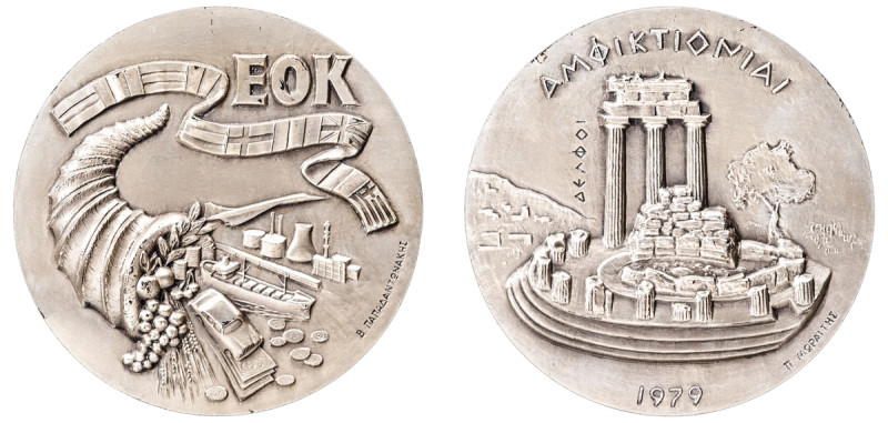 Greece. AR Medal, 1979, for Greece’s Accession to the European Union 1979 (E.O.K...