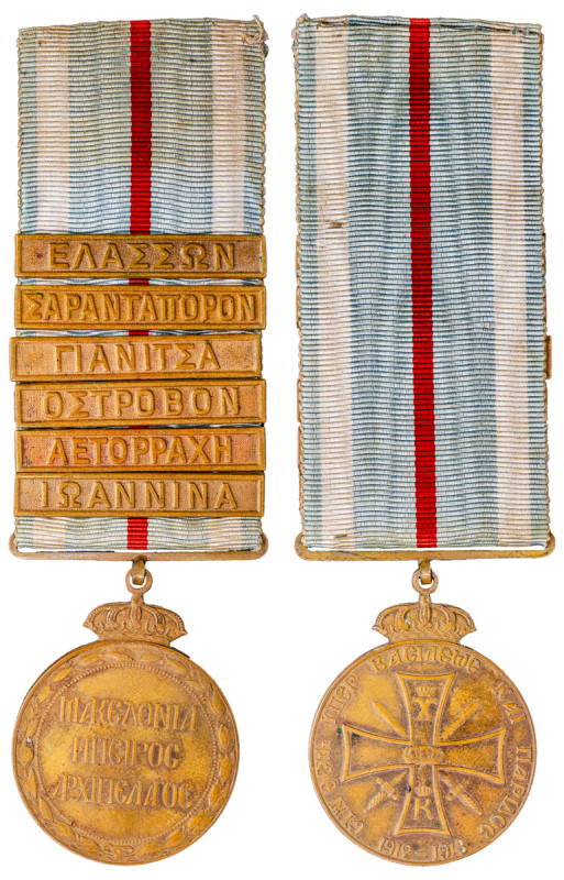 Greece. Bronze Medal, 1912-1913, for the Greco-Turkish War, 2nd Type, with bronz...