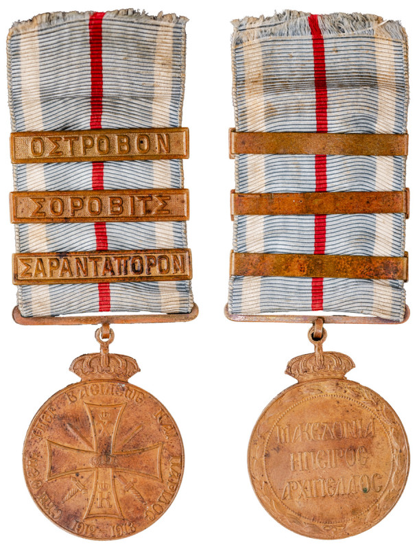 Greece. Bronze Medal, 1912-1913, for the Greco-Turkish War, 2nd Type, with bronz...