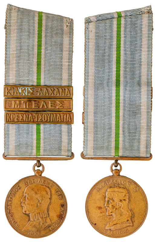 Greece. Bronze Medal, 1913, for the Greco-Bulgarian War, with bronze bars: ΚΙΛΚΙ...