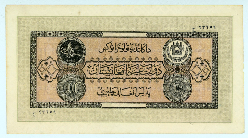 Afghanistan
Kingdom of Afghanistan Treasury
10 Afghanis, ND (1307/1928)
S/N 2325...