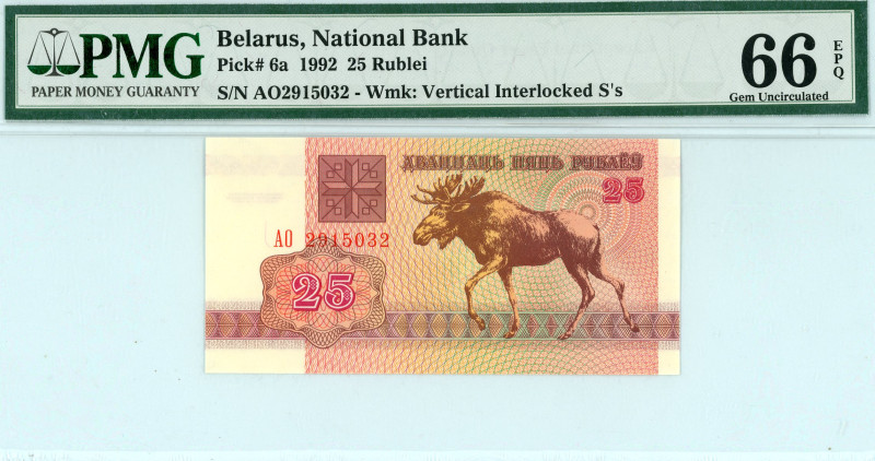 Belarus
National Bank
25 Rublei, 1992
S/N AO2915032
Watermark: Vertical Interloc...