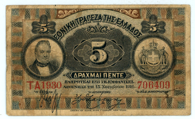 Greece
National Bank (ΕΘΝΙΚΗ ΤΡΑΠΕΖΑ)
5 Drachmai, 15 November 1916 (1905-1918)
S...