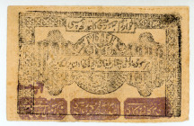 Russia (Khiva Khanate)
Khorezm People's Soviet Republic
1.000 Rubles, 1923
Pick S1114

About very fine, minor hole on the centre.

From the “Yankee” C...