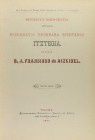 Numismatic Books
DE AIZKIBEL, FRANCISCO. 1883. DICCIONARIO BASCO-ESPAÑOL. 2 volúmenes. 2ª edición. MBC+.