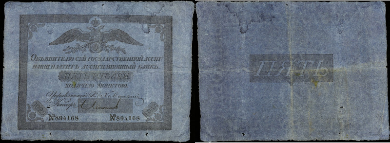 RUSSIE - RUSSIA
5 roubles 1829.
P.A17.
Pas d’alphabet, mais numéro 894168. À not...