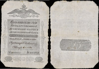 RUSSIE - RUSSIA
25 roubles 1818.
P.A21.
Pas d’alphabet, numéro 4651011. À noter, il existe pas mal de “faux” pour ce type de billets de l’époque napol...