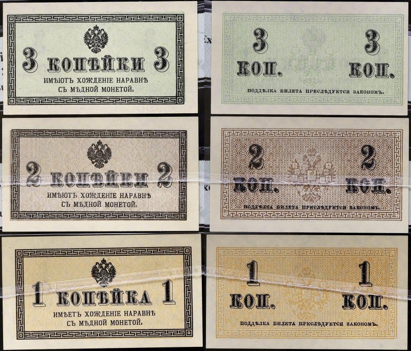 RUSSIE - RUSSIA
Lot (3) - 1, 2 et 3 kopecks ND (1915).
P.24a - P.25a - P.26a.
Pa...