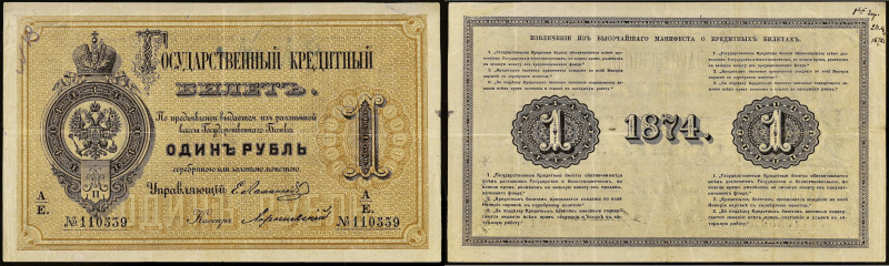 RUSSIE - RUSSIA
1 rouble 1874.
P.A41.
Alphabet A/E - numéro 110539, type rare et...