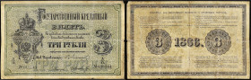 RUSSIE - RUSSIA
3 roubles 1866.
P.A42.
Alphabet A/O - numéro 458144, typer rare et recherché, c’est la première année d’émission 1866. À noter, ce typ...