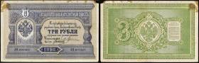 RUSSIE - RUSSIA
3 roubles 1892.
P.A55.
Alphabet AO – numéro 601861, type rare et recherché dans cet état de conservation. À noter, seulement sept autr...