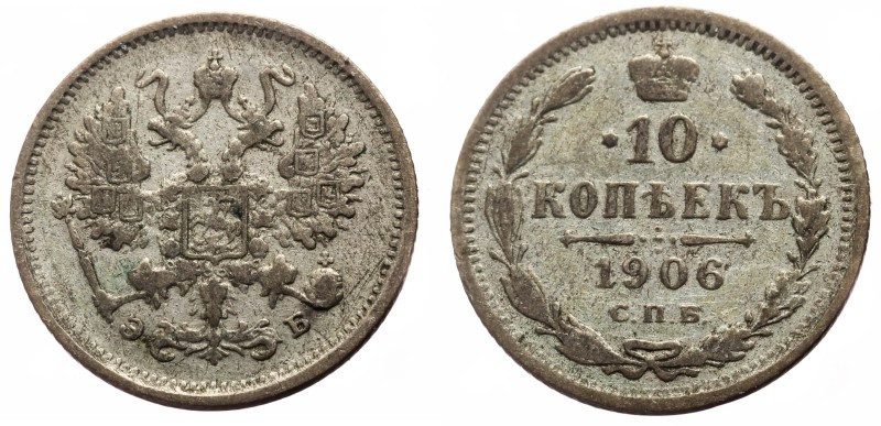 10 Kopecks AR
Russia, 1906, СПБ-ЭБ St. Petersburg. Nicholas II (1894-1917) Edge...