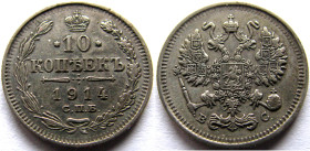 10 Kopecks AR
Russia, 1914, СПБ-ЭБ St. Petersburg. Nicholas II (1894-1917) Edge ribbed, Э Б, Crown over two headed imperial eagle; ribbons on crown. ...