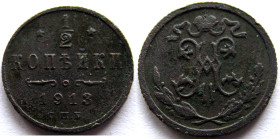 ½ Kopeck Cu
Russia, 1913