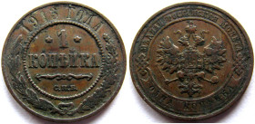 1 Kopeck Cu
Russia, 1913